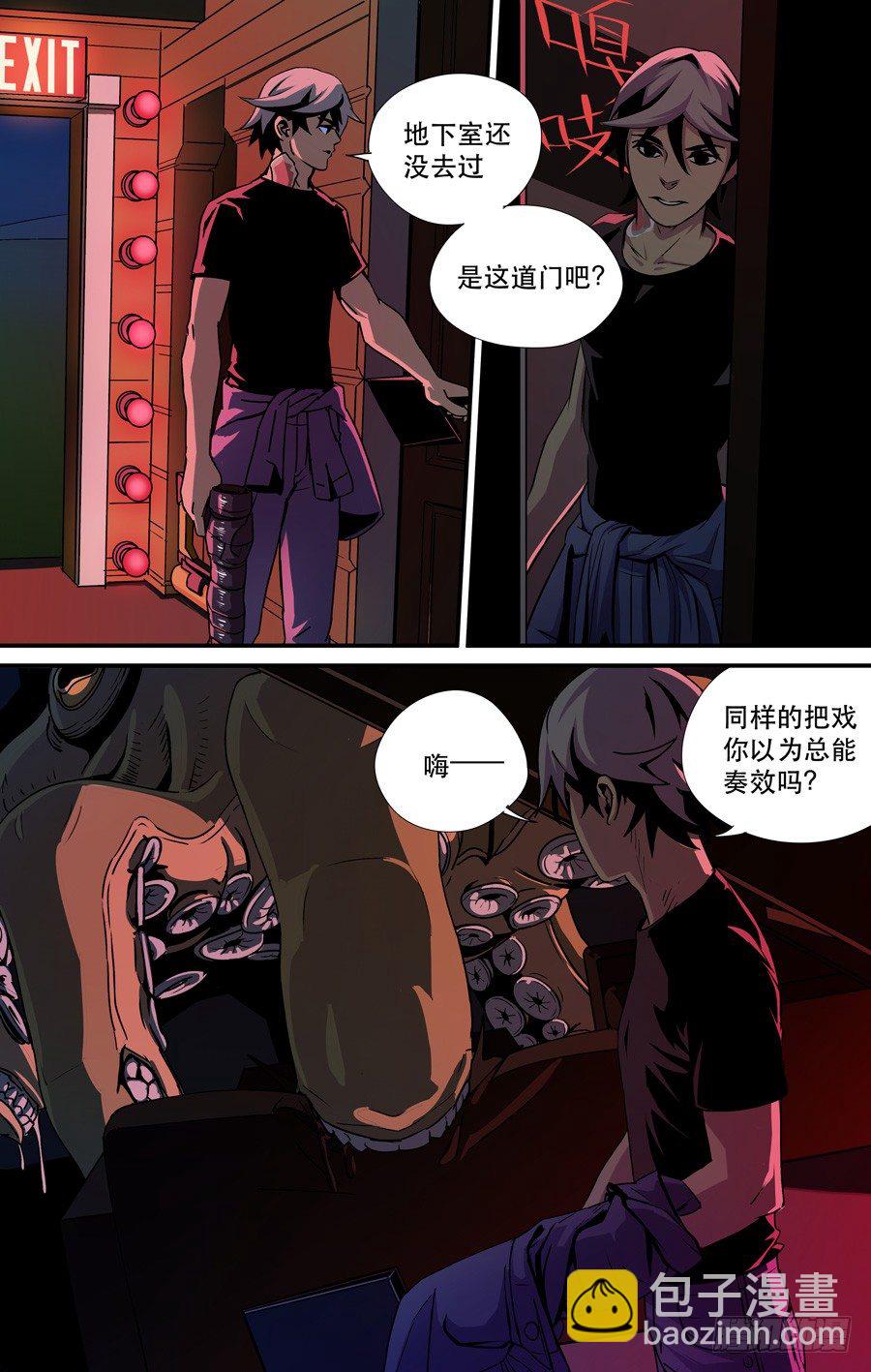 鬼屋（7）-第12话