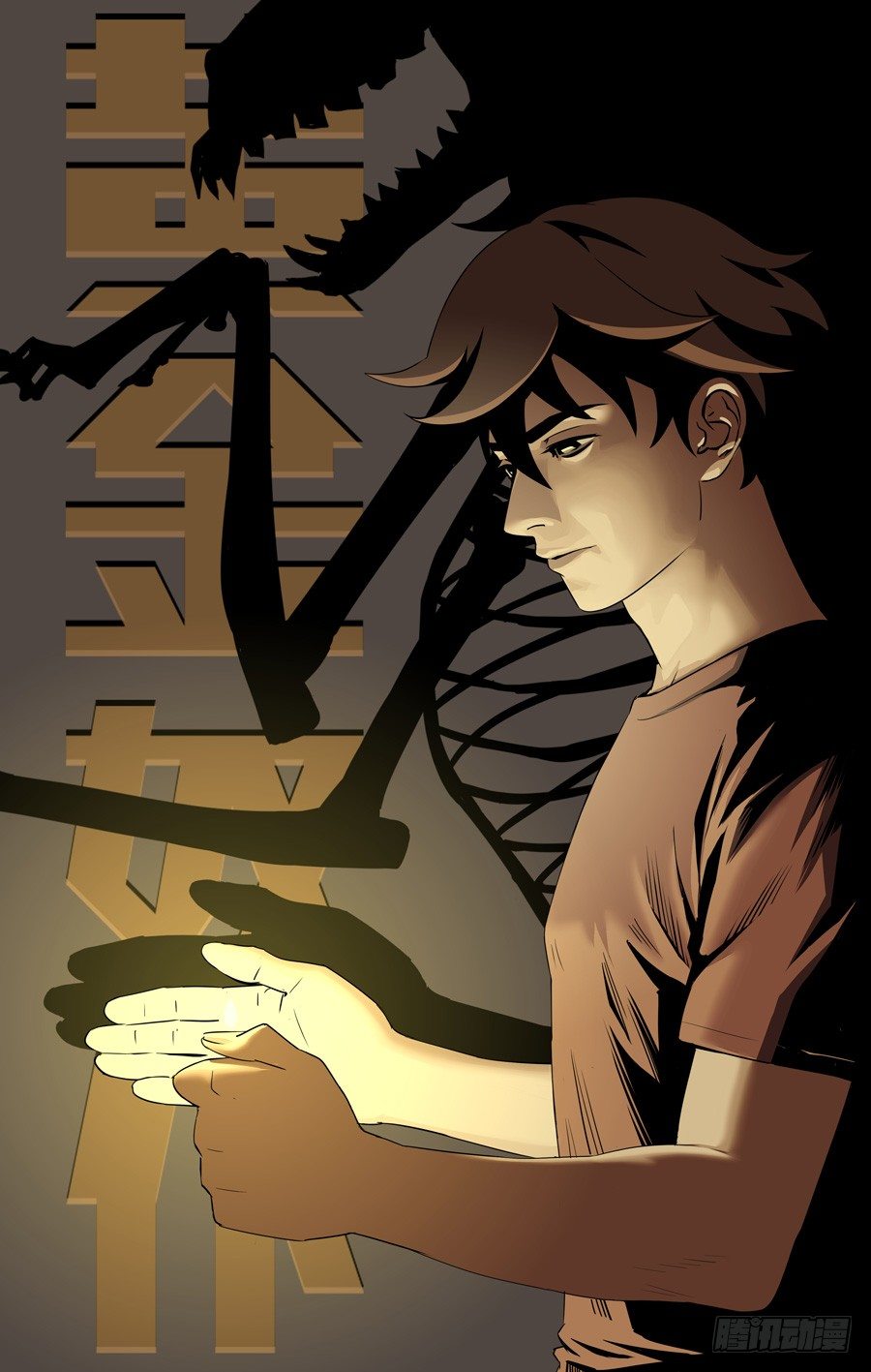 鬼屋（9）-第14话