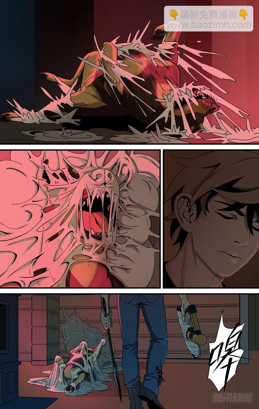 鬼屋（9）-第14话