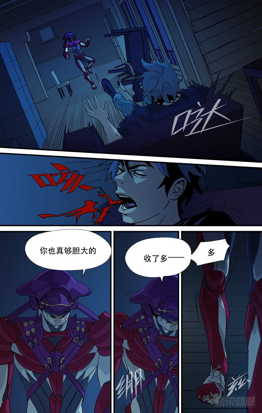 鬼屋（11）-第16话