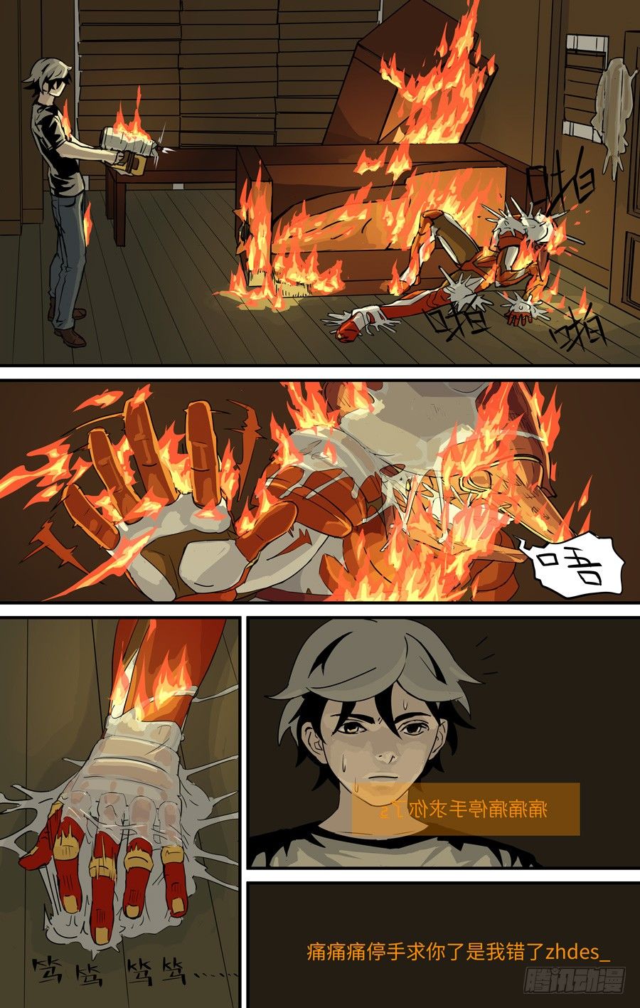 鬼屋（13）-第18话