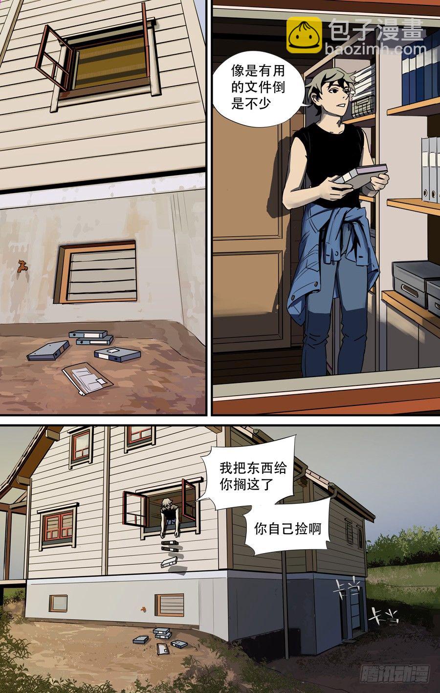 鬼屋（5）-第10话