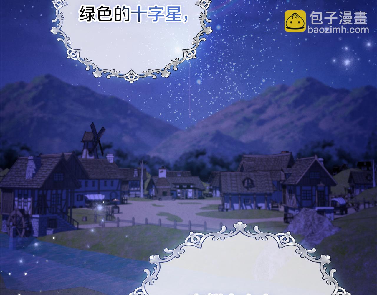 黃金色黎明照耀着你 - 第9話 尋找神之子(1/4) - 3