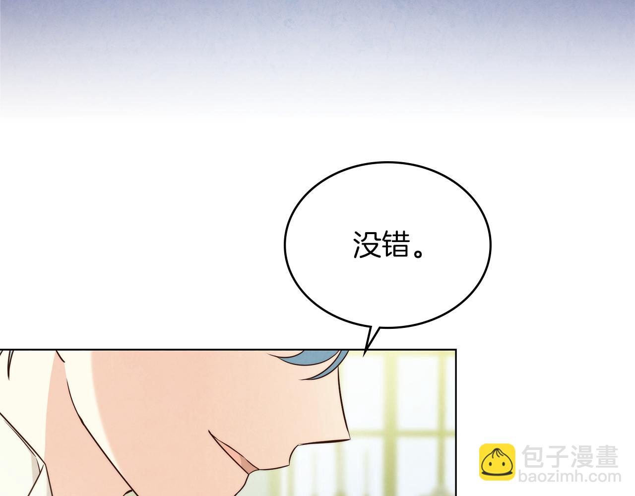 黃金色黎明照耀着你 - 第9話 尋找神之子(1/4) - 6