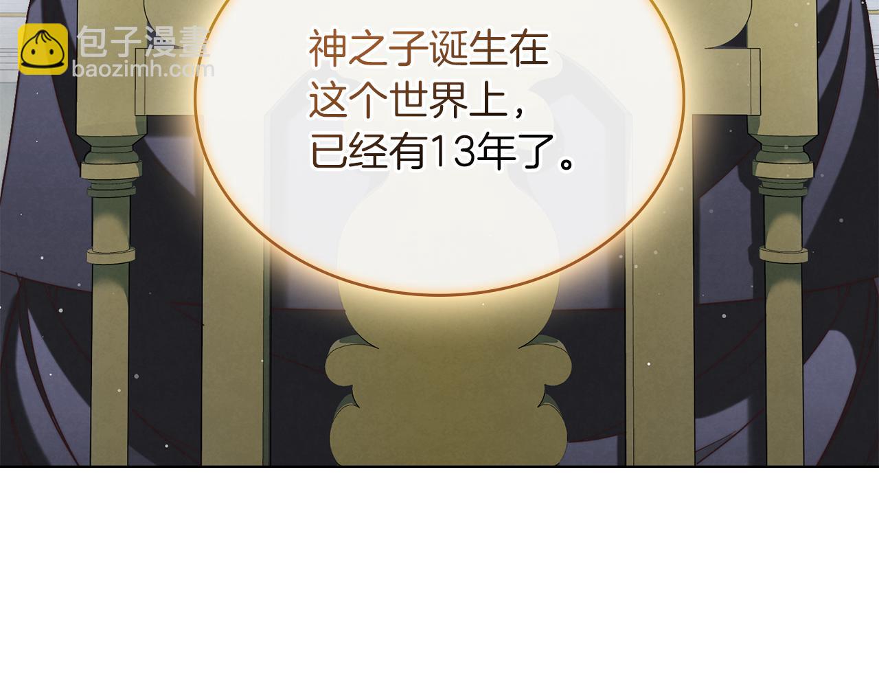 黃金色黎明照耀着你 - 第9話 尋找神之子(1/4) - 5