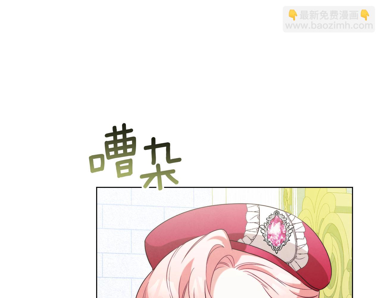 黃金色黎明照耀着你 - 第9話 尋找神之子(1/4) - 6