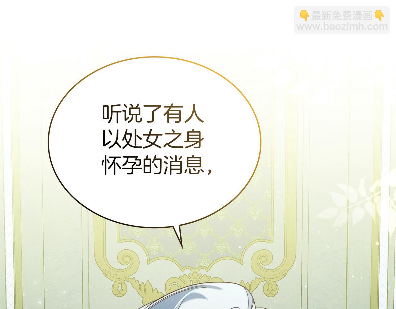 黃金色黎明照耀着你 - 第9話 尋找神之子(1/4) - 4
