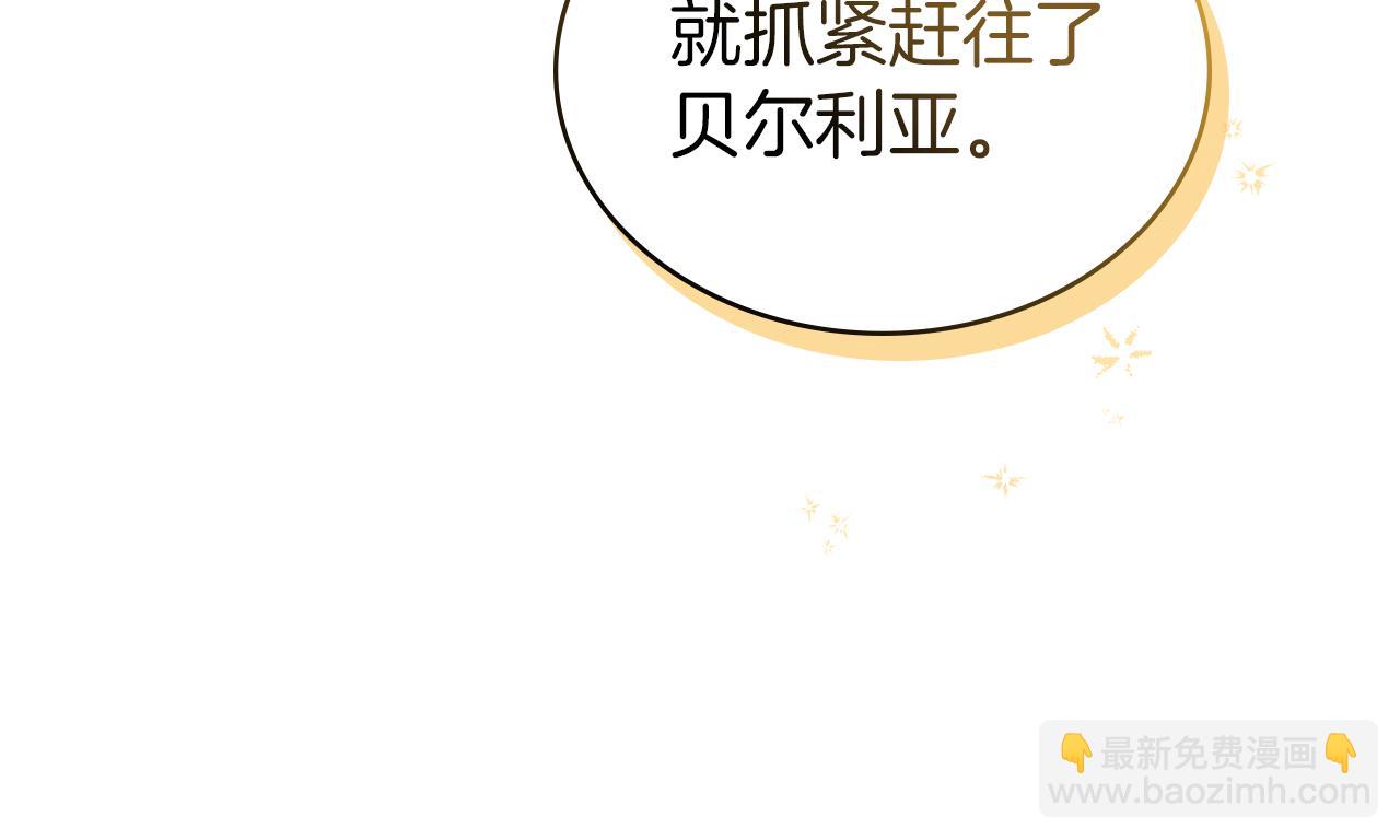 黃金色黎明照耀着你 - 第9話 尋找神之子(1/4) - 7