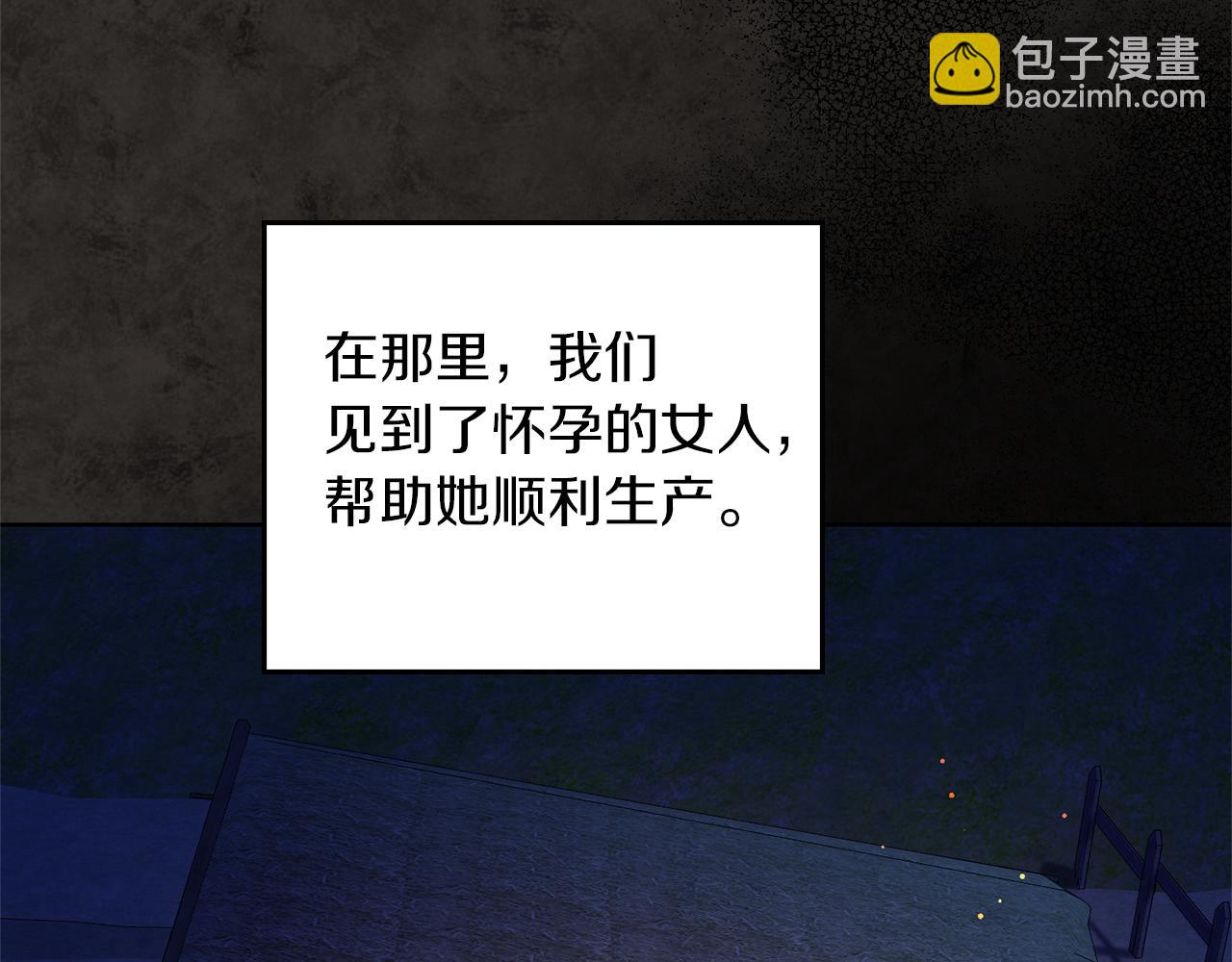 黃金色黎明照耀着你 - 第9話 尋找神之子(1/4) - 1