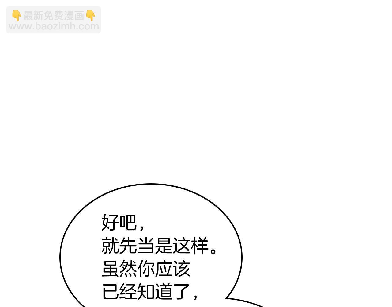黃金色黎明照耀着你 - 第13話 你怕我嗎？(1/4) - 8