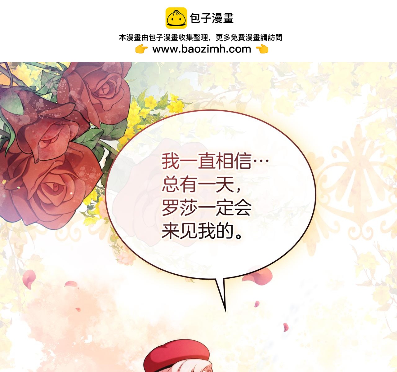 黃金色黎明照耀着你 - 第13話 你怕我嗎？(1/4) - 2