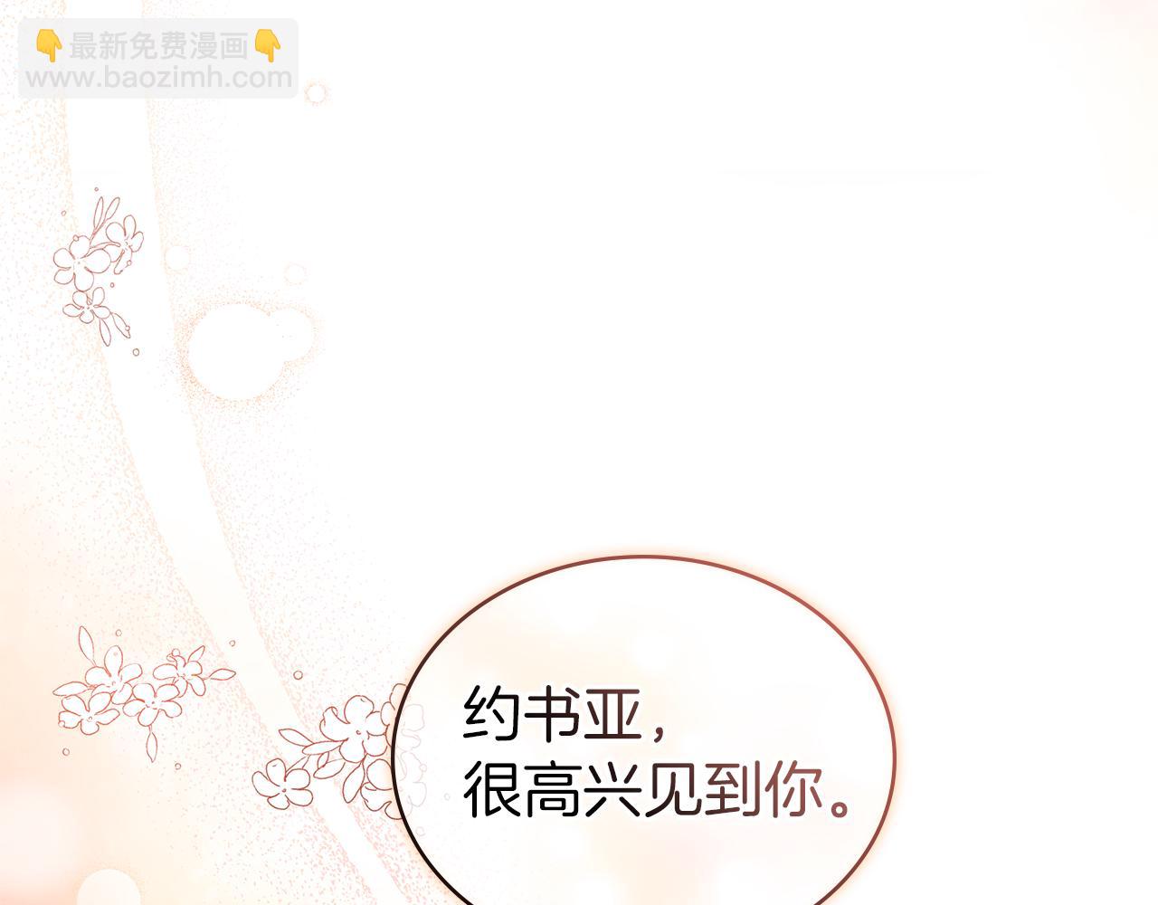 黃金色黎明照耀着你 - 第13話 你怕我嗎？(1/4) - 7