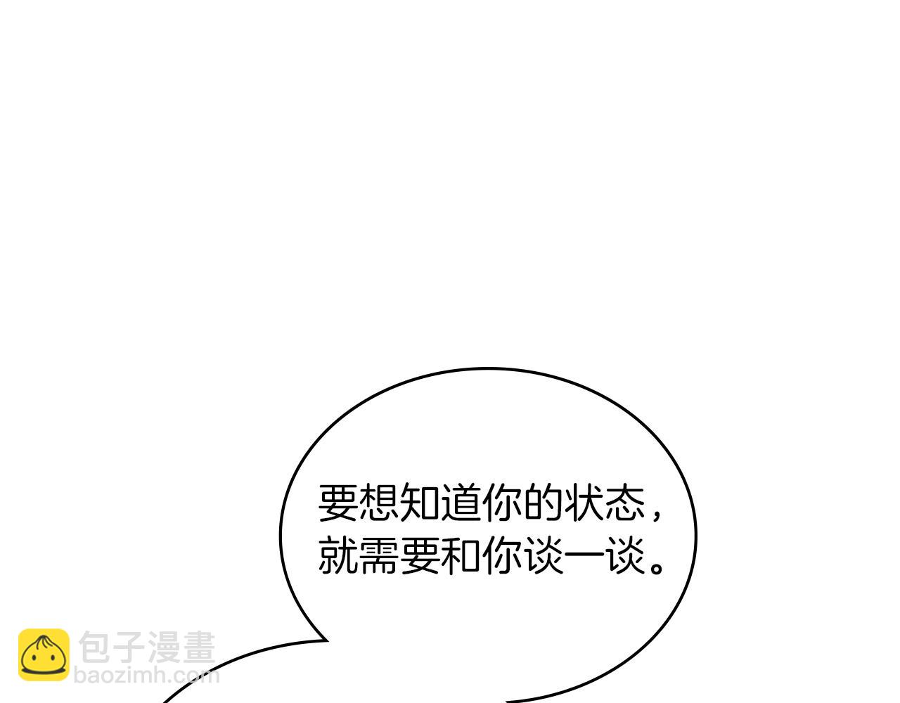 黃金色黎明照耀着你 - 第13話 你怕我嗎？(1/4) - 3
