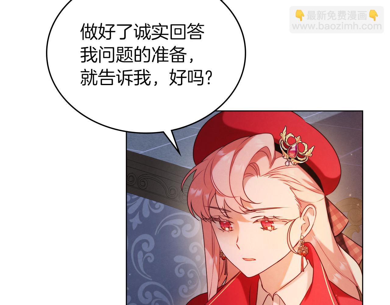 黃金色黎明照耀着你 - 第13話 你怕我嗎？(1/4) - 4