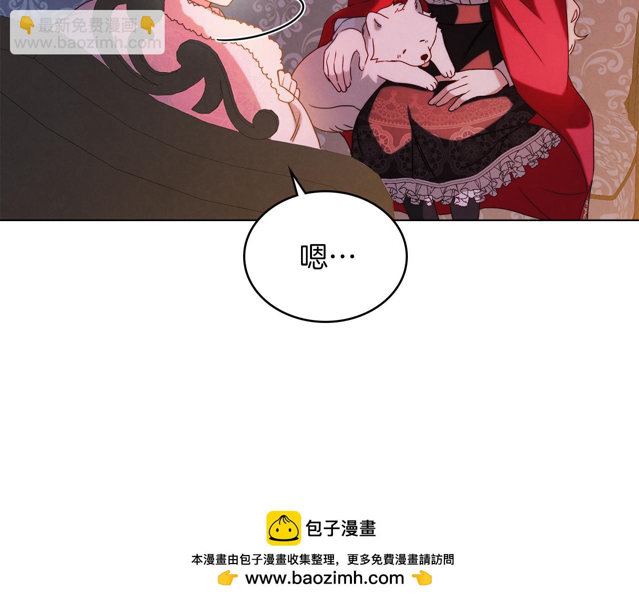 黃金色黎明照耀着你 - 第13話 你怕我嗎？(1/4) - 2