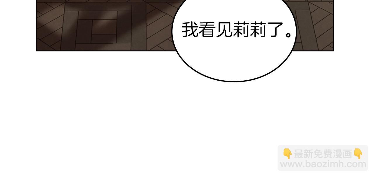 黃金色黎明照耀着你 - 第15話 你，到底是什麼(1/4) - 1