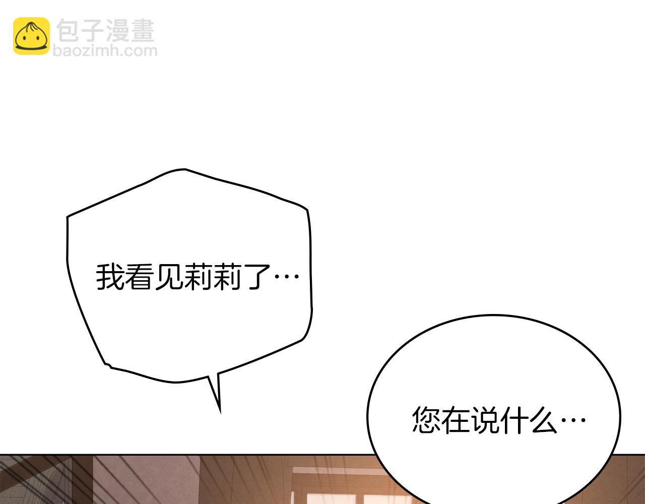 黃金色黎明照耀着你 - 第15話 你，到底是什麼(1/4) - 2