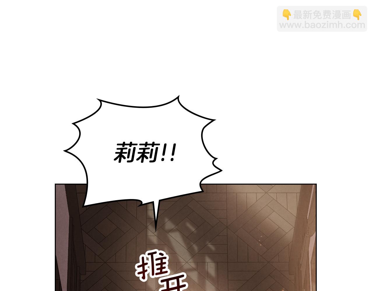 黃金色黎明照耀着你 - 第15話 你，到底是什麼(1/4) - 3