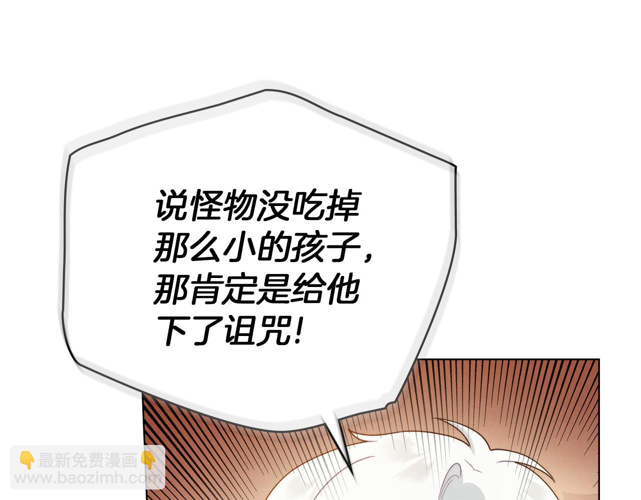黃金色黎明照耀着你 - 第17話 修女的祈禱(1/4) - 1