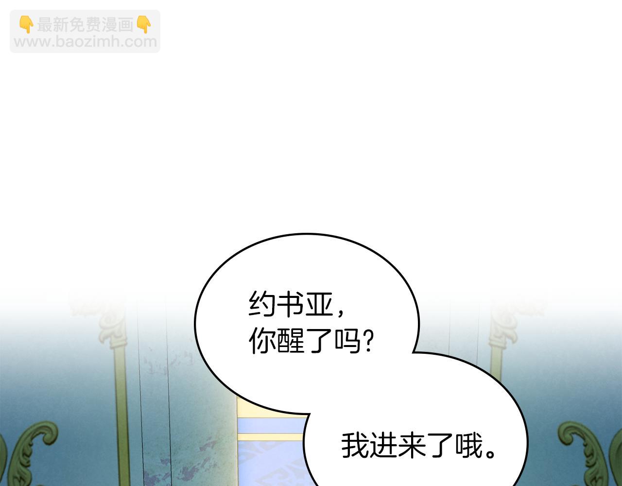 黃金色黎明照耀着你 - 第17話 修女的祈禱(1/4) - 1