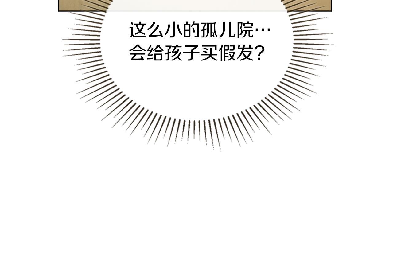 黃金色黎明照耀着你 - 第19話 求助信(1/4) - 7