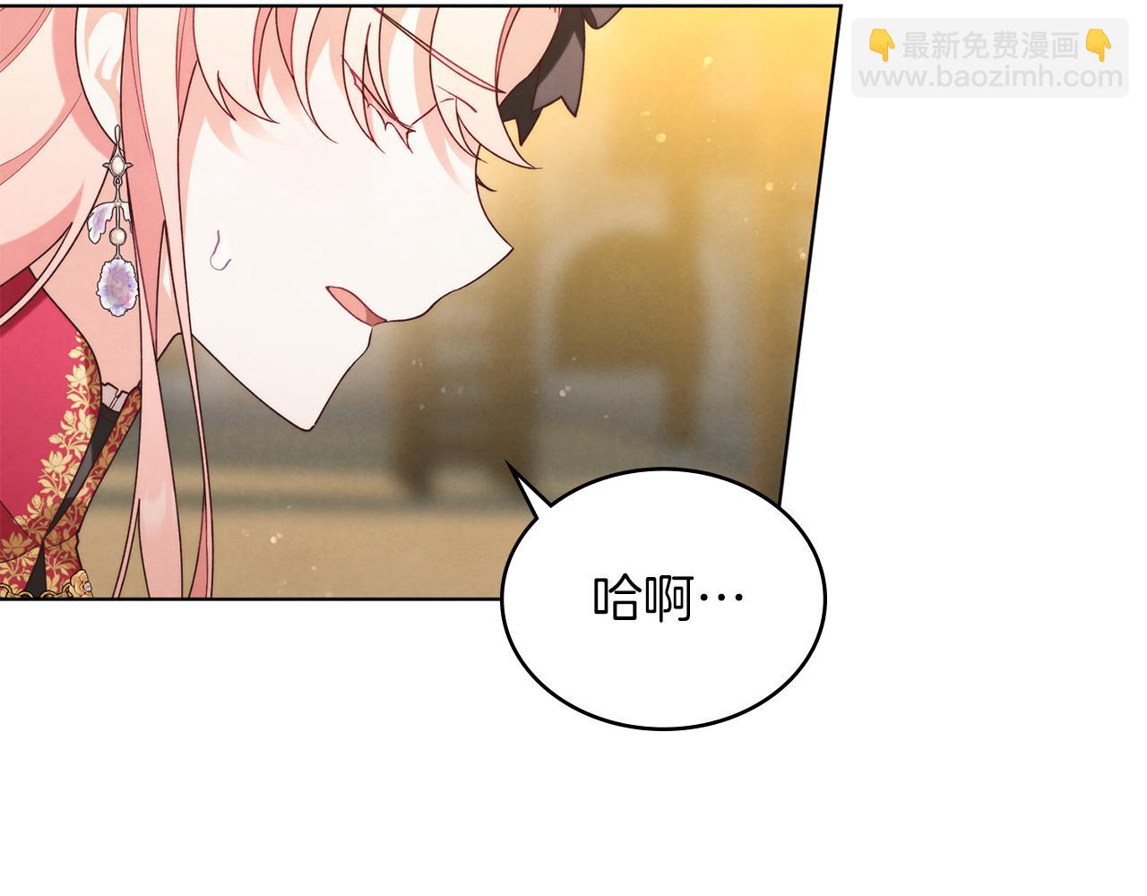 黃金色黎明照耀着你 - 第19話 求助信(1/4) - 5