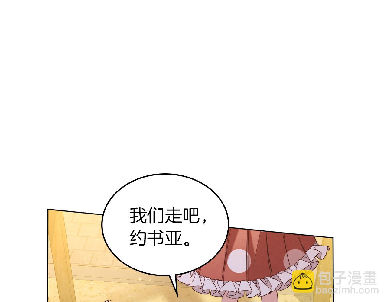 黃金色黎明照耀着你 - 第19話 求助信(1/4) - 6