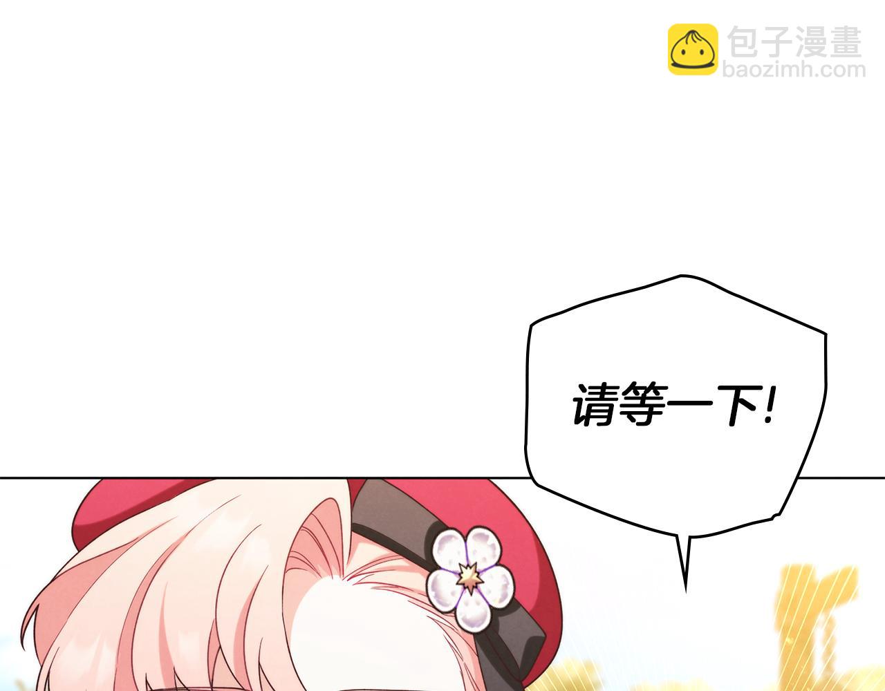黃金色黎明照耀着你 - 第19話 求助信(1/4) - 1