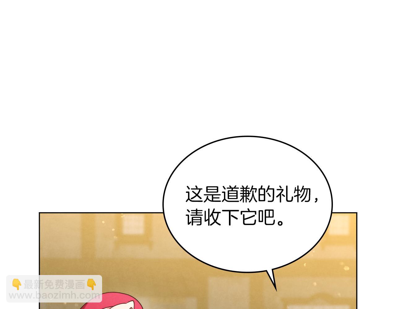黃金色黎明照耀着你 - 第19話 求助信(1/4) - 8