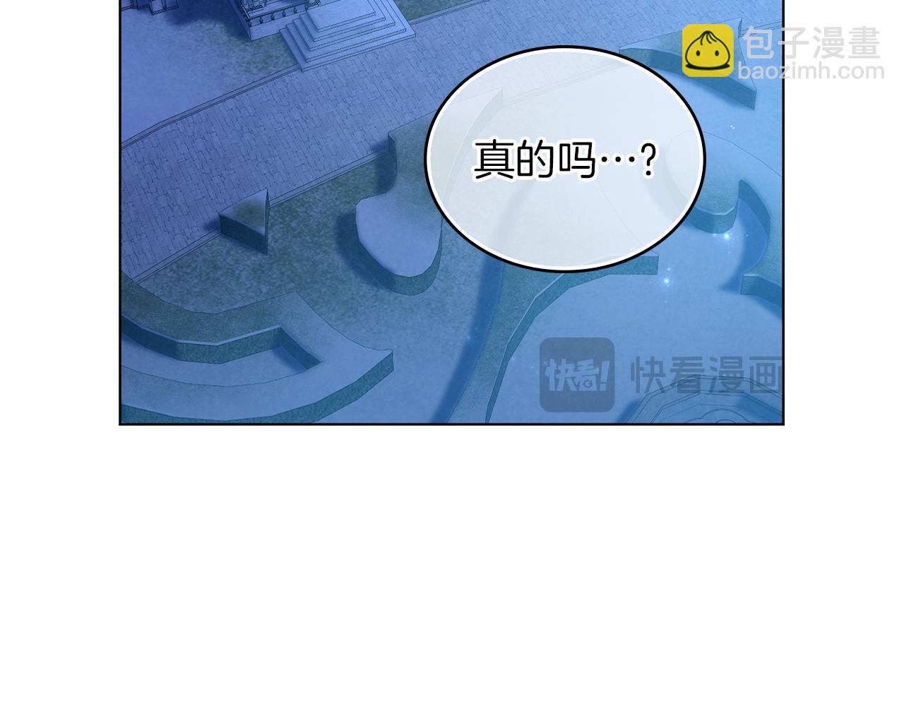 黃金色黎明照耀着你 - 第19話 求助信(1/4) - 5