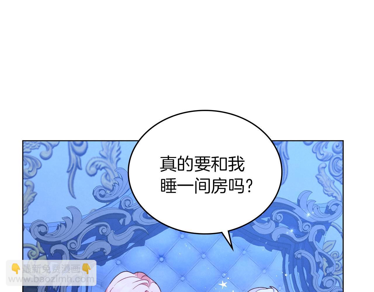 黃金色黎明照耀着你 - 第19話 求助信(1/4) - 6