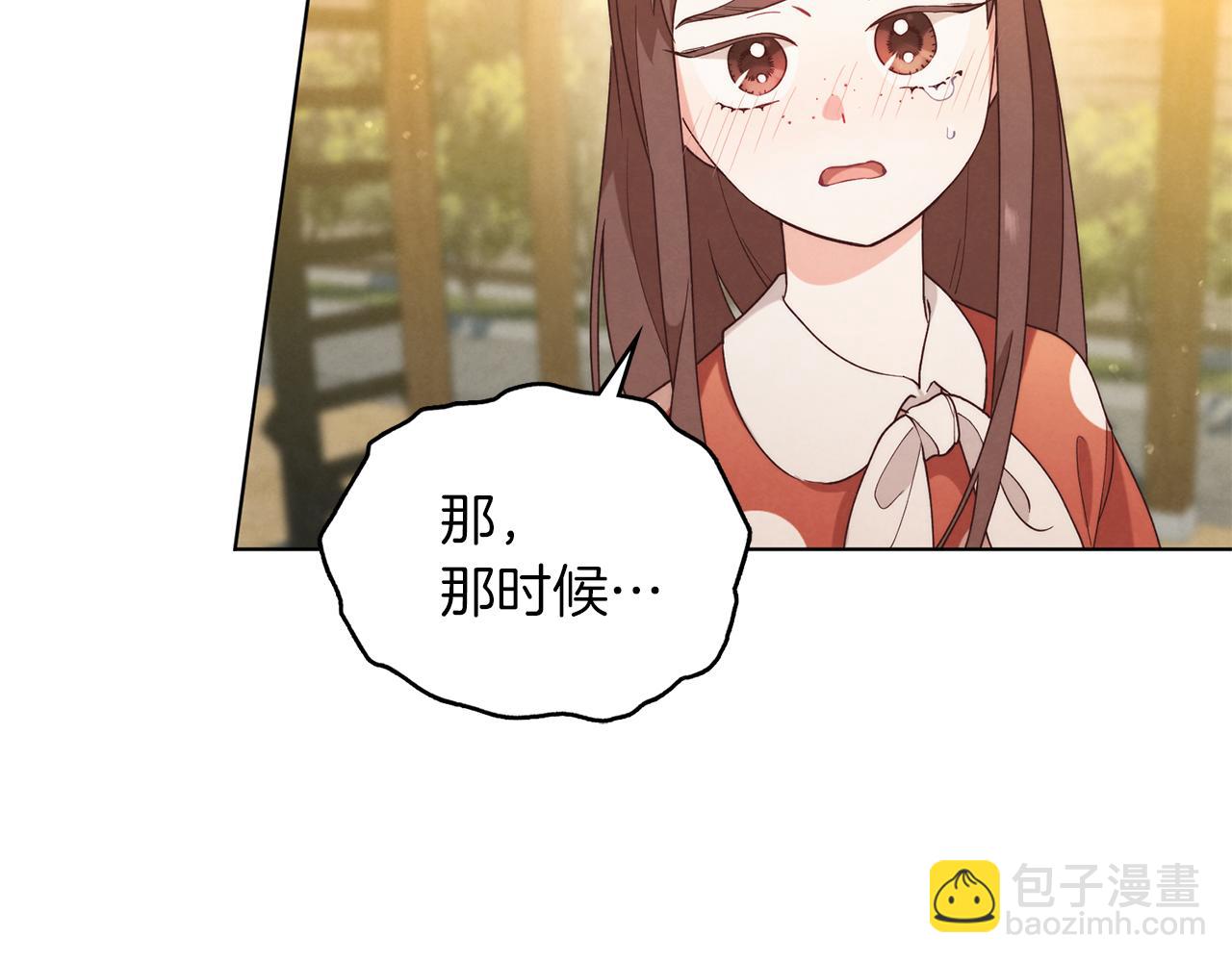 黃金色黎明照耀着你 - 第19話 求助信(1/4) - 5
