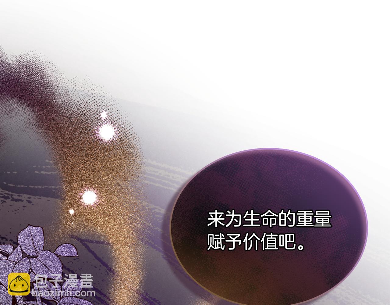 黃金色黎明照耀着你 - 第21話 甦醒的妹妹(1/4) - 8