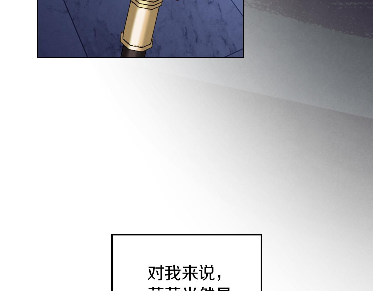 黃金色黎明照耀着你 - 第21話 甦醒的妹妹(1/4) - 5