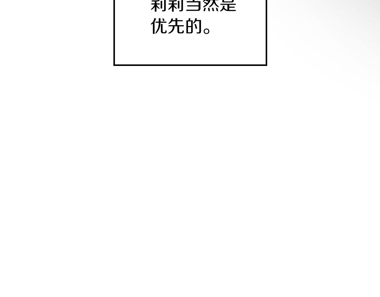 黃金色黎明照耀着你 - 第21話 甦醒的妹妹(1/4) - 6