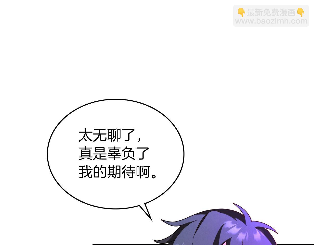 黃金色黎明照耀着你 - 第21話 甦醒的妹妹(1/4) - 1