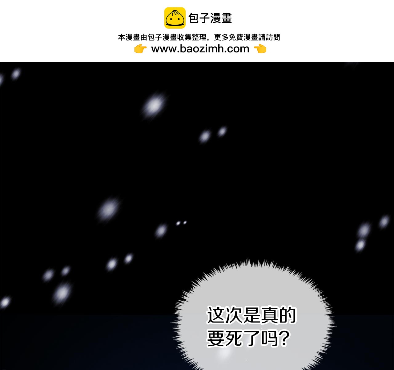 黃金色黎明照耀着你 - 第23話 雙胞胎哥哥(1/4) - 2