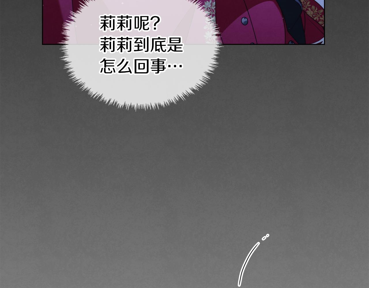 黃金色黎明照耀着你 - 第23話 雙胞胎哥哥(1/4) - 8