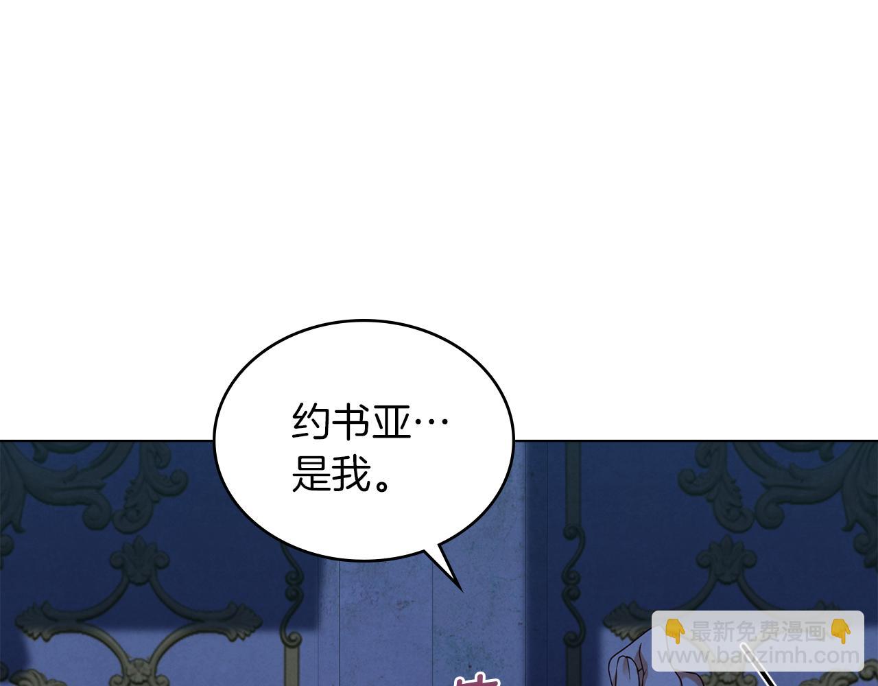 黃金色黎明照耀着你 - 第25話 噁心的謊言(1/4) - 3