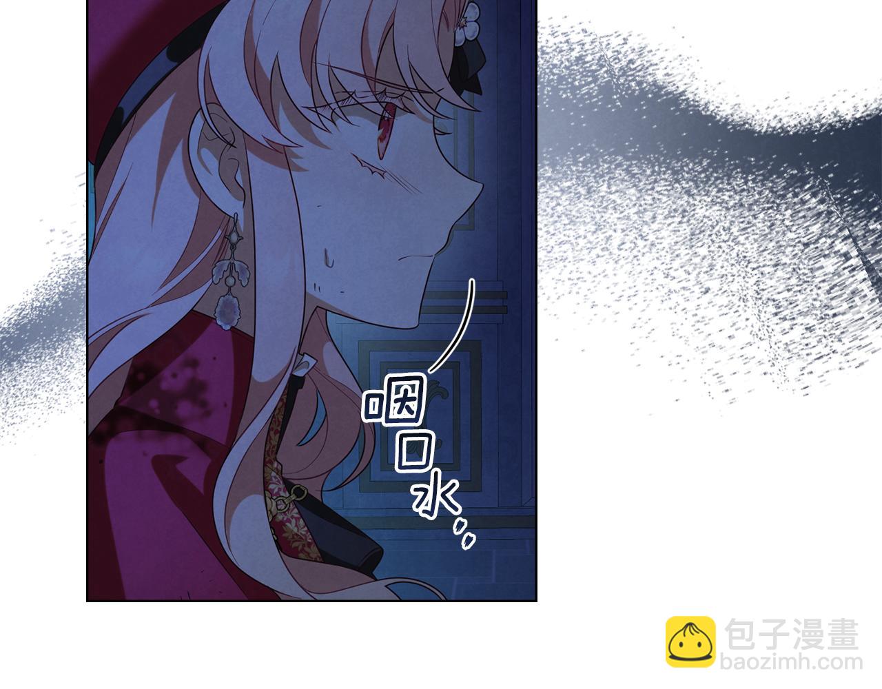 黃金色黎明照耀着你 - 第25話 噁心的謊言(1/4) - 3