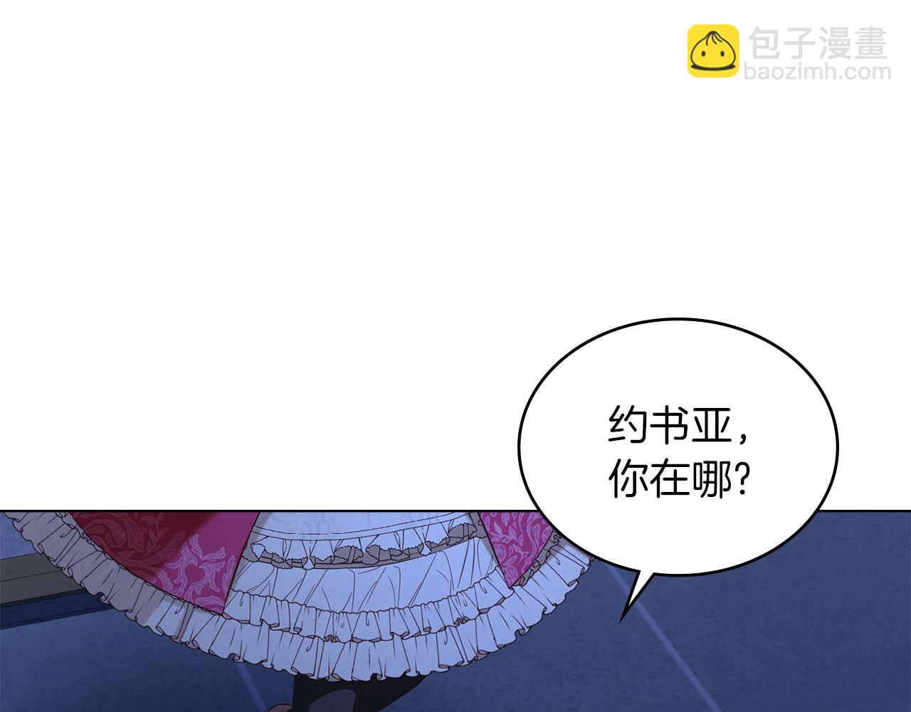 黃金色黎明照耀着你 - 第25話 噁心的謊言(1/4) - 1