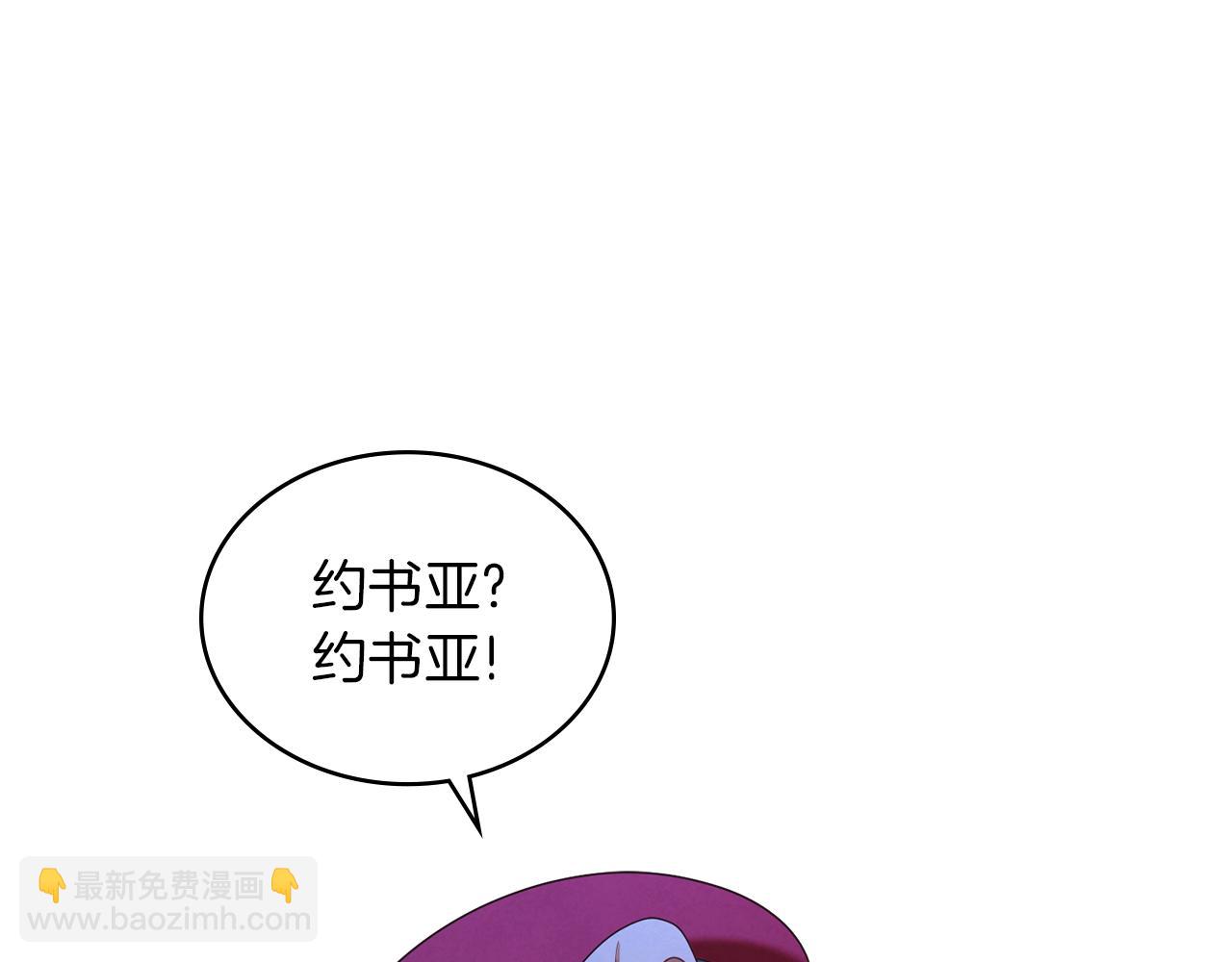黃金色黎明照耀着你 - 第25話 噁心的謊言(1/4) - 3