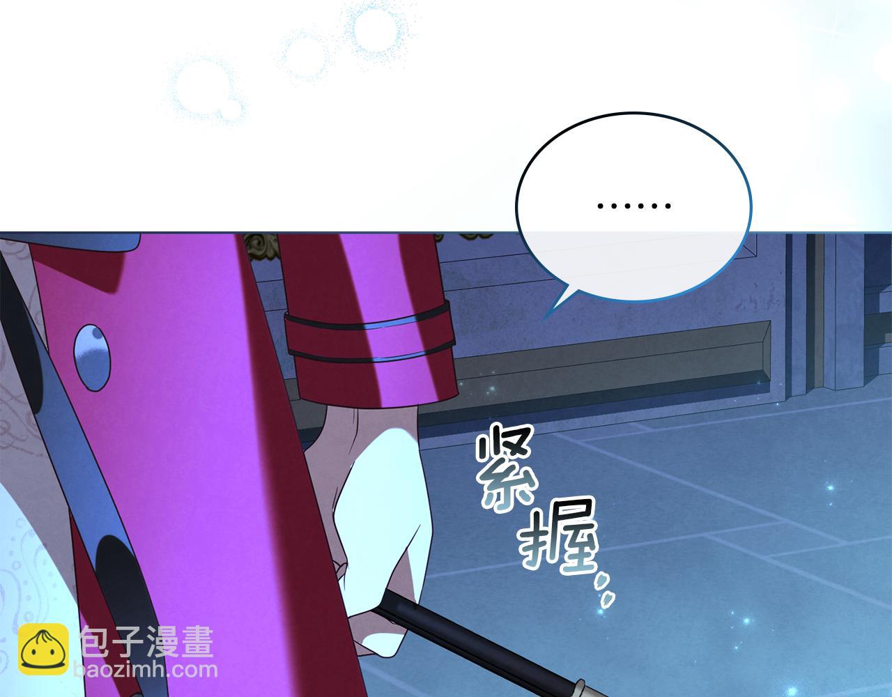 黃金色黎明照耀着你 - 第25話 噁心的謊言(1/4) - 3