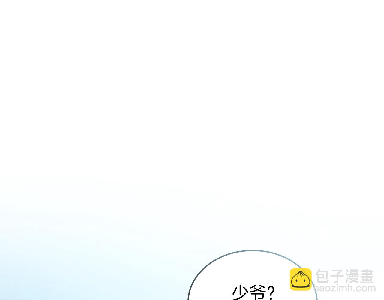 黃金色黎明照耀着你 - 第25話 噁心的謊言(1/4) - 3