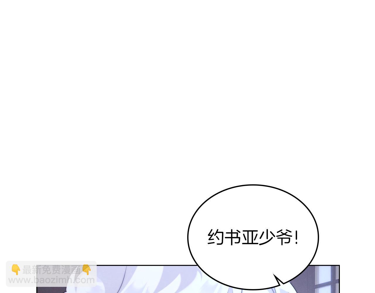 黃金色黎明照耀着你 - 第25話 噁心的謊言(1/4) - 6