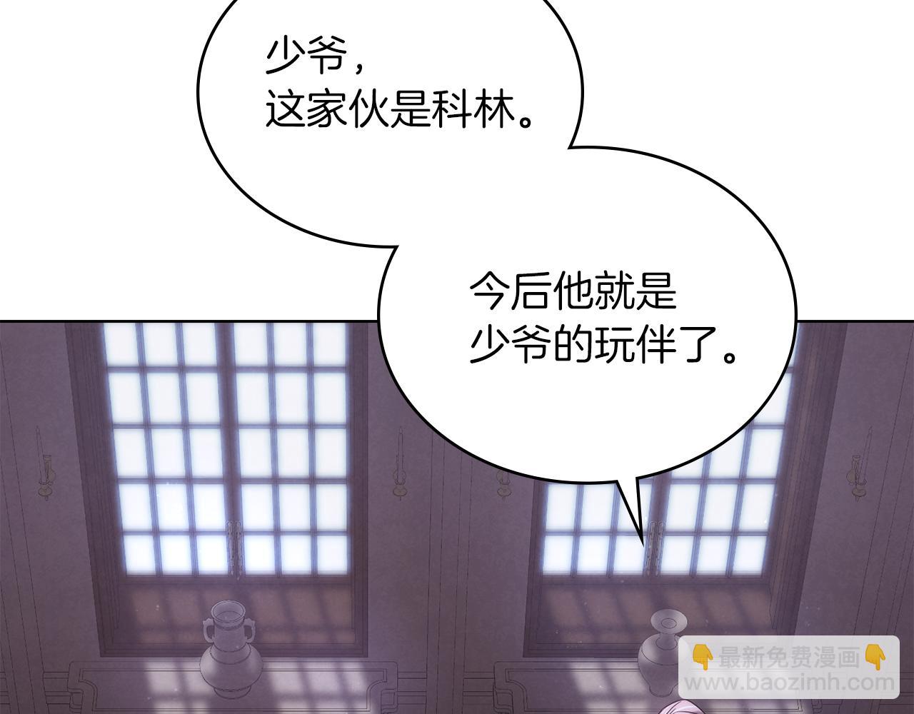 黃金色黎明照耀着你 - 第25話 噁心的謊言(1/4) - 1
