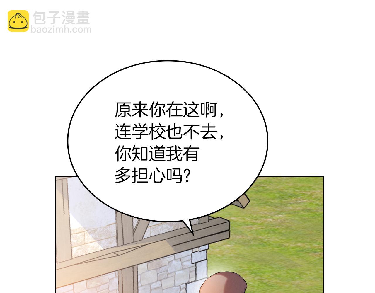 黃金色黎明照耀着你 - 第1話 遲來的後悔(1/4) - 6