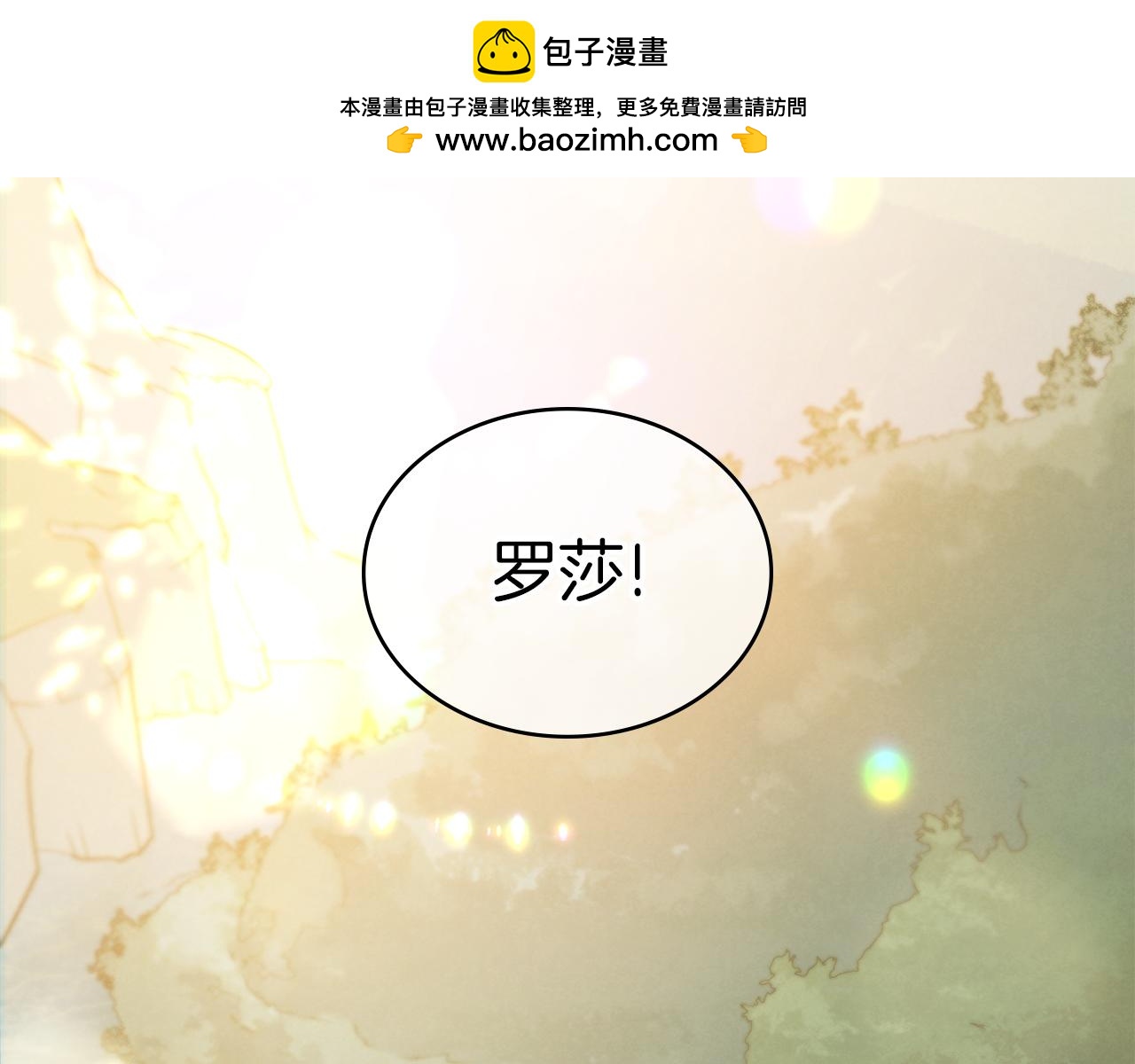 黃金色黎明照耀着你 - 第1話 遲來的後悔(1/4) - 2