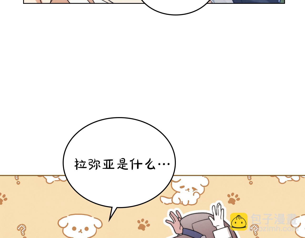 黃金色黎明照耀着你 - 第1話 遲來的後悔(1/4) - 3