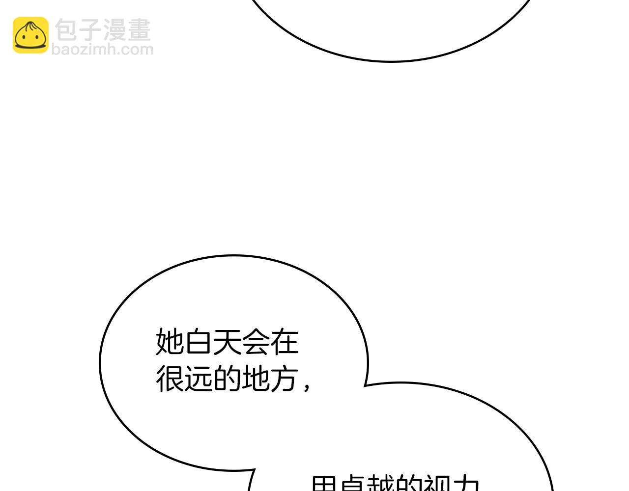 黃金色黎明照耀着你 - 第1話 遲來的後悔(1/4) - 5